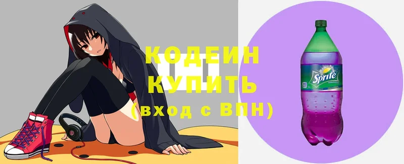 Кодеиновый сироп Lean напиток Lean (лин)  Гаврилов-Ям 