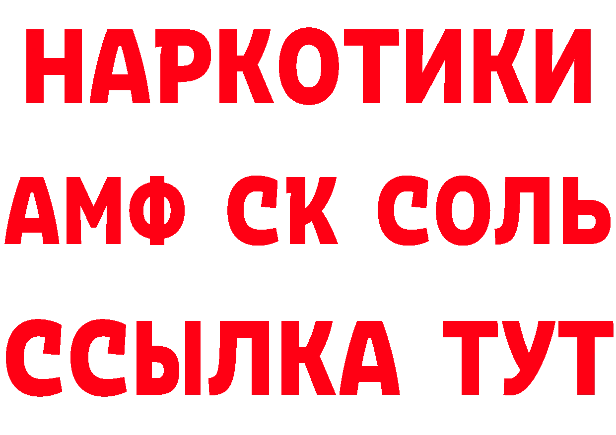 ГАШ гарик зеркало маркетплейс ссылка на мегу Гаврилов-Ям