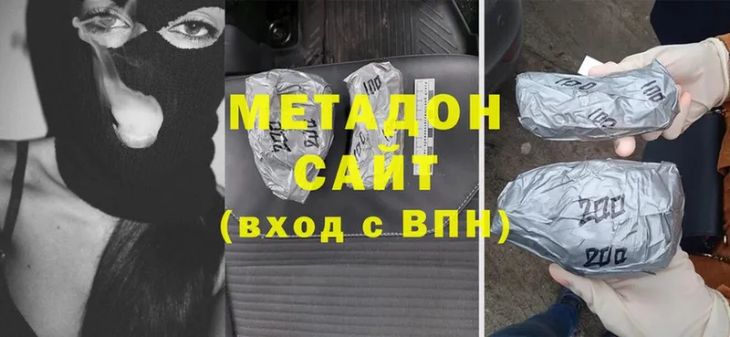 Метадон methadone  Гаврилов-Ям 